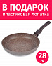 Сковорода со съемной ручкой 28см TIMA/TVS Art Granit с каменным покрытием Durit Select Pro, Италия