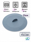 Крышка 11см вакуумная ХОРС Berry силиконовая