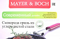     24 MAYER & BOCH   ,  