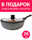 Сотейник 26см съёмная ручка TIMA/TVS Granito Forte с крышкой каменное покрытие R3sistek, Италия