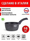 Ковш 16см TIMA Eterno Induction титановое покрытие Diamantek, Италия