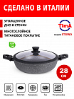 Сотейник 28см с крышкой TIMA Eterno Induction титановое покрытие Diamantek, Италия
