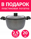 Кастрюля 2,5л/20см TIMA/TVS Granito Forte с крышкой, каменное покрытие R3sistek, Италия