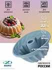 Форма для выпечки Гюгелькопф силиконовая 22см ХОРС Berry, Россия