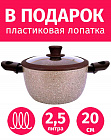 Кастрюля 20см/2,5л, TIMA/TVS Art Granit INDUCTION с крышкой, каменное покрытие, Италия