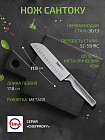 ��� ������� 17,8�� TIMA Chefprofi �� ����������� ����� 3Cr13