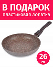 Сковорода со съемной ручкой 26см TIMA/TVS Art Granit с каменным покрытием Durit Select Pro, Италия