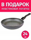 Сковорода со съемной ручкой 24см TIMA/TVS Granito Forte с каменным покрытием R3sistek, Италия