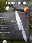 ��� ��� 20,3�� TIMA Granit �� ��������-���������� ����� 5Cr15MoV