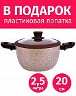 Кастрюля 20см/2,5л TIMA/TVS Art Granit с крышкой, каменное покрытие Durit Select Pro, Италия
