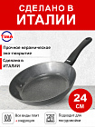 ��������� ������ ���� 24�� TIMA Montagna Induction � ������������ ���������, ������