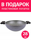 Сковорода вок сотейник 28см TIMA/TVS Granito Forte с каменным покрытием R3sistek, Италия