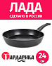Сковорода 24см ГАРДАРИКА Лада с антипригарным покрытием Greblon C2+