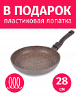 Сковорода со съемной ручкой 28см TIMA/TVS Art Granit INDUCTION с каменным покрытием, Италия