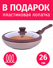 Сковорода 26см TIMA/TVS Art Granit INDUCTION съемная ручка, крышка, каменное покрытие, Италия