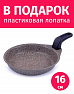 Сковорода 16см TIMA/TVS Art Granit с каменным покрытием Durit Select Pro, Италия