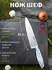 ��� ��� 20,3�� TIMA Granit �� ��������-���������� ����� 5Cr15MoV
