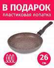 Сковорода со съемной ручкой 26см TIMA/TVS Art Granit INDUCTION с каменным покрытием, Италия