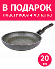 Сковорода со съемной ручкой 20см TIMA/TVS Granito Forte с каменным покрытием R3sistek, Италия