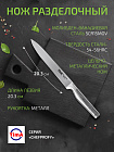 ��� ����������� 20,3�� TIMA Chefprofi �� ��������-���������� ����� 5Cr15MoV