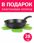 Сковорода 28см НЕВА МЕТАЛЛ ПОСУДА Особенная покрытие Титан, Россия + защитный вкладыш