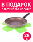 Сковорода 28см TIMA/TVS Art Granit каменное покрытие Durit Select Pro Италия + защитный вкладыш