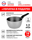 Ковш 16см/1,2л TIMA/TVS Stella Marina Induction с керамическим покрытием EXP, Италия