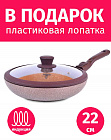 Сковорода 22см TIMA/TVS Art Granit INDUCTION съемная ручка, крышка, каменное покрытие, Италия