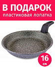 Сковорода 16см TIMA/TVS Granito Forte с каменным покрытием R3sistek, Италия