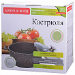Дополнительное изображение Кастрюля 1,5л/16см MAYER & BOCH литой алюминий с каменным антипригарным покрытием, серая