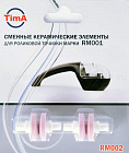       TIMA