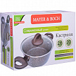 Дополнительное изображение Кастрюля 2,6л/20см MAYER & BOCH литой алюминий с каменным антипригарным покрытием, коричневая