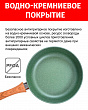 Дополнительное изображение Сковорода 24см НЕВА МЕТАЛЛ ПОСУДА ECO WAY антипригарное покрытие, Россия