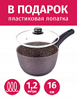 Ковш c крышкой 16см/1,2л TIMA/TVS Art Granit INDUCTION с каменным покрытием Durit Select Pro, Италия