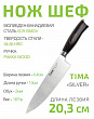 Дополнительное изображение Набор 6 кухонных ножей, ножницы и подставка TIMA Silver