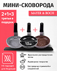  12 MAYER & BOCH    3 