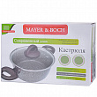 Дополнительное изображение Кастрюля 2,6л/20см MAYER & BOCH литой алюминий с каменным антипригарным покрытием, серая