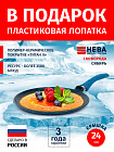 Сковорода блинная 24см НЕВА МЕТАЛЛ ПОСУДА Сибирь каменное покрытие, Россия