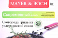     28 MAYER & BOCH   ,  