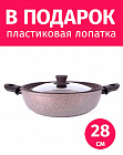 Сотейник 28см TIMA/TVS Art Granit крышка 3 размера каменное покрытие Durit Select Pro Италия