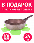 Сотейник 24см съемная ручка TIMA Art Granit INDUCTION каменное покрытие Италия + защитный вкладыш