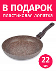 Сковорода со съемной ручкой 22см TIMA/TVS Art Granit с каменным покрытием Durit Select Pro, Италия