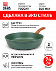 Сковорода 26см НЕВА МЕТАЛЛ ПОСУДА ECO WAY антипригарное покрытие, Россия