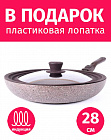 Сковорода 28см TIMA Art Granit INDUCTION съемная ручка крышка 3 размера каменное покрытие Италия