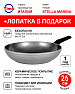 Сковорода 26см TIMA/TVS Stella Marina Induction с керамическим покрытием EXP, Италия