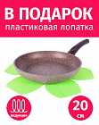 Сковорода 20см TIMA/TVS Art Granit INDUCTION каменное покрытие Италия + защитный вкладыш