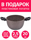Кастрюля 20см/2,5л TIMA/TVS Art Granit INDUCTION с каменным покрытием Durit Select Pro, Италия