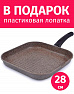 Сковорода гриль 28х28см TIMA/TVS Art Granit с каменным покрытием Durit Select Pro, Италия