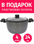 Кастрюля 4л/24см TIMA/TVS Granito forte с крышкой, каменное покрытие R3sistek, Италия
