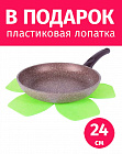 Сковорода 24см TIMA/TVS Art Granit каменное покрытие Durit Select Pro Италия + защитный вкладыш